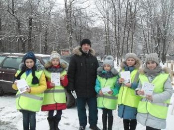 Акция «Молодое поколение за безопасность!»