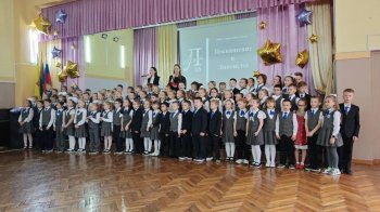 "Посвящение в лицеисты"