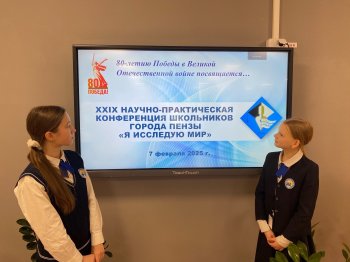 XXIX научно-практическая конференция школьников