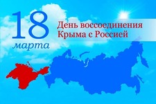 Крым-моя история