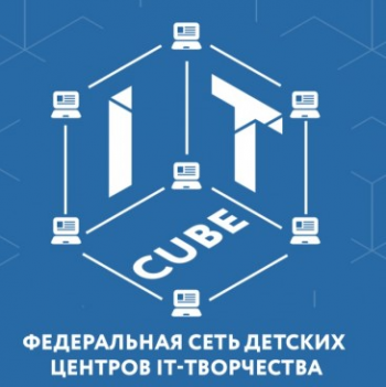открытие Центра цифрового образования «IТ-Куб»