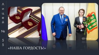  "Почётный наставник Пензенской области"