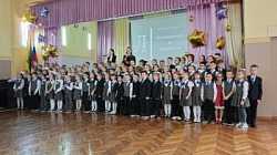 "Посвящение в лицеисты"